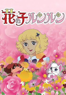 花仙子动画百度云50集全清晰版[480P/MKV]国语中字资源