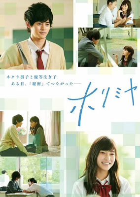堀与宫村电视剧百度云7集全[1080P/MP4]日语中字资源