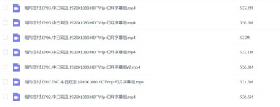 堀与宫村电视剧百度云7集全[1080P/MP4]日语中字资源