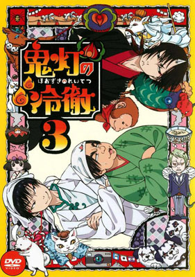 鬼灯的冷彻百度云[1-2季]全720P.MP4日语中字资源+OAD