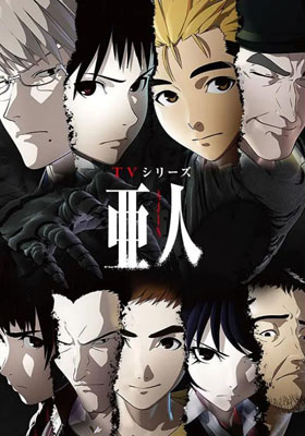 亚人动漫百度云[1-2季]26集全1080P.MP4日语中字资源