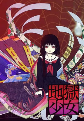 地狱少女动漫百度云[1-4季]全720P.MP4日语中字资源