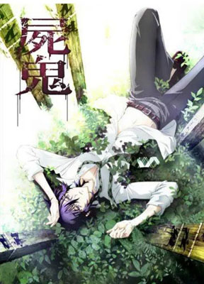 尸鬼动漫百度云22集全[720P/MP4]日语中字资源