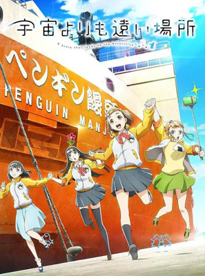比宇宙更遥远的地方百度云13集全[720P/MP4]日语中字资源
