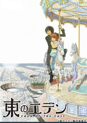 东之伊甸百度云11集全[480P/RMVB]日语中字资源