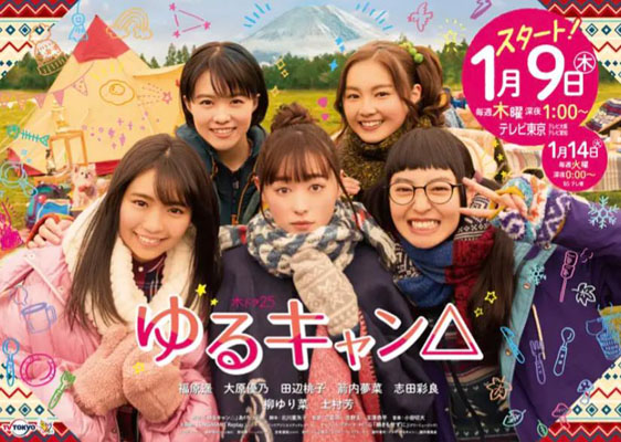 摇曳露营真人版百度云[1-2季]720P.MP4日语中字资源