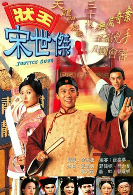 状王宋世杰百度云[1-2部]全720P.MP4国语中字资源