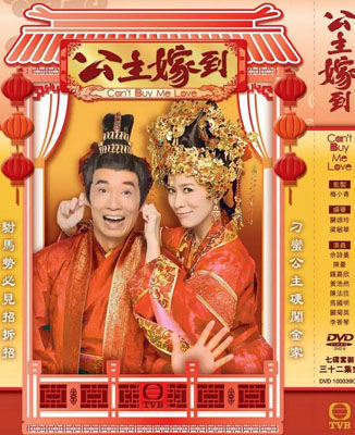 公主嫁到百度云32集全[1080P/MP4]国语中字资源