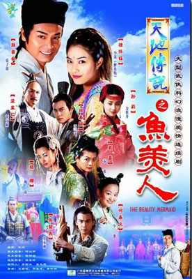 天地传说之鱼美人百度云20集全[720P/MP4]国语中字资源