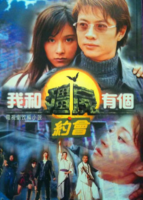 我和僵尸有个约会百度云[1-3部]1080P.TS国粤双语中字外挂字幕