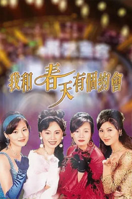 我和春天有个约会百度云40集全1080P.TS国语中字外挂字幕