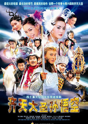 张卫健齐天大圣孙悟空百度云40集全[720P/MP4]国语中字资源