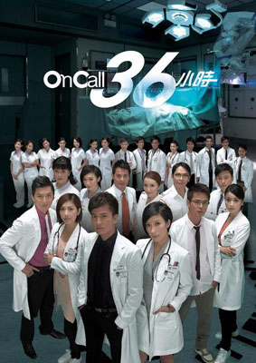 On Call 36小时百度云[1-2部]全720P.MKV国粤双语中字资源