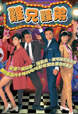 难兄难弟百度云25集全[720P/MKV]国语中字资源