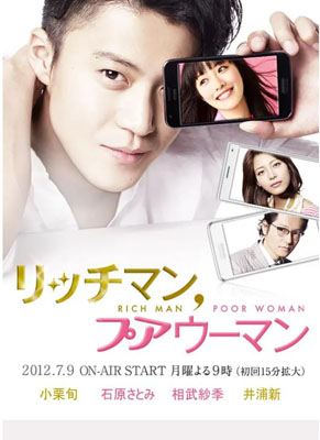 有钱男与贫穷女迅雷云盘全集[720P/MP4]日语中字+SP