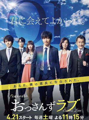 大叔之爱百度云[1-2季]全1080P.MP4日语中字资源