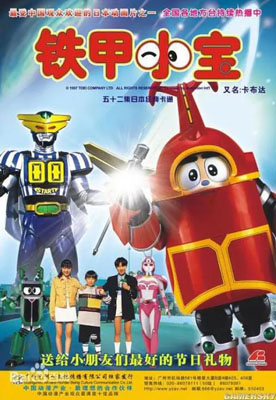 铁甲小宝百度云52集全[480P/MP4]国语无字幕资源