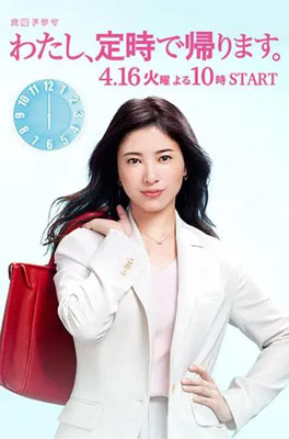 我到点下班百度云10集全[720P/MP4]日语中字资源