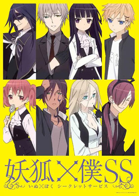 妖狐×仆SS百度云全集[720P/RMVB]日语中字资源