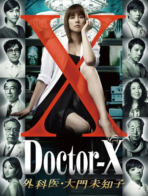 X医生外科医生大门未知子百度云[1-7季]720P.MP4日语中字