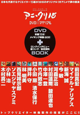 15名动画人百度云清晰版[480P/MKV]日语中字资源