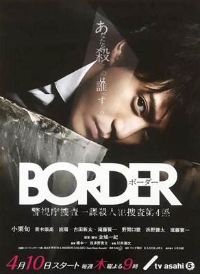 border超能力刑事百度云9集全[720P/MP4]日语中字资源