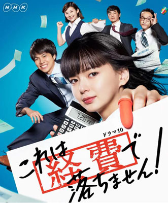 这个不可以报销百度云10集全[720P/MP4]日语中字资源