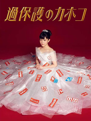 温室里的加穗子百度云10集全[720P/MKV]日语中字资源