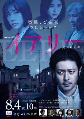 看不见的脸百度云6集全[720P/MP4]日语中字资源