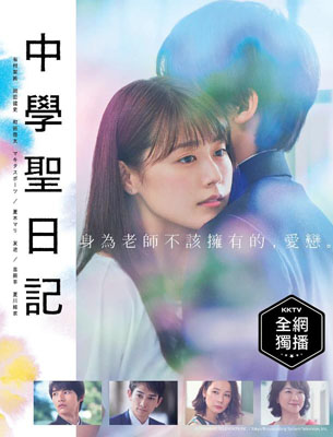 中学圣日记百度云11集全[720P/MP4]日语中字资源