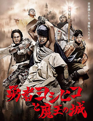 勇者义彦三部曲百度云[720P/MP4]日语中字资源