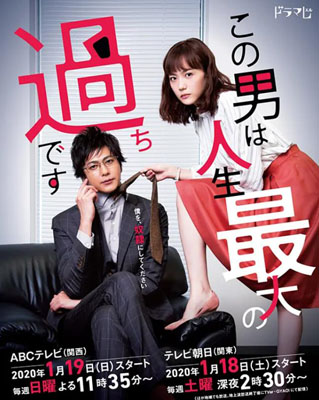 这个男人是我人生中最大的错误百度云全集[720P/MP4]日语中字