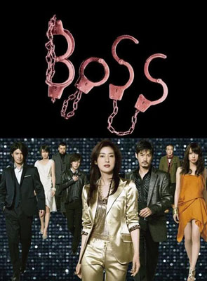 boss老大日剧百度云[1-2季]全720P.rmvb日语中字资源