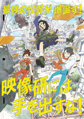 别对映像研出手动漫百度云12集全[720P/MP4]日语中字资源