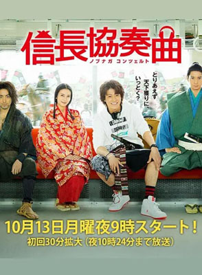 信长协奏曲百度云11集全[720P/MP4]日语中字资源