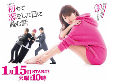 初恋那一天所读的故事百度云10集全[720P/MKV]日语中字资源
