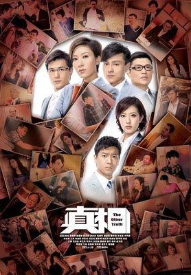 真相电视剧2011百度云25集全[720P/MP4]国语中字资源