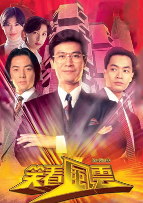 笑看风云百度云40集全[720P/MP4]粤语外挂中字资源
