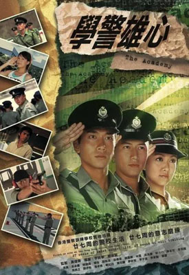 学警雄心百度云32集全[720P/MKV]国粤语中字资源