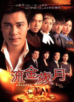 流金岁月2002百度云45集全[720P/MKV]国语无字幕资源