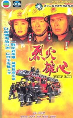 烈火雄心1百度云43集全[1080P/MKV]粤语中字资源