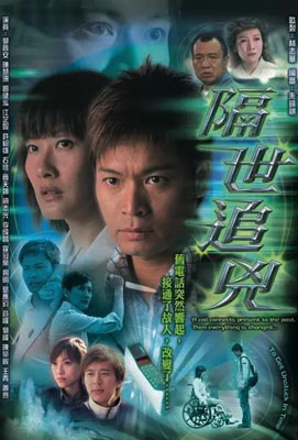 隔世追凶百度云22集全[720P/MP4]国粤语中字资源