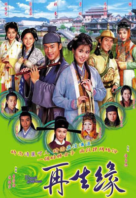 再生缘百度云32集全[720P/MP4]粤语外挂中字资源