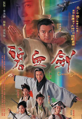 碧血剑江华版百度云35集全[1080P/MKV]粤语中字资源