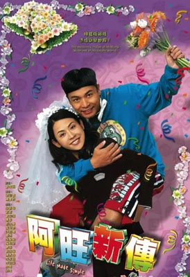阿旺新传百度云32集全[720P/MKV]国粤语中字资源