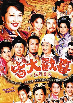 皆大欢喜古装版百度云325集全[720P/MP4]国粤语中字资源