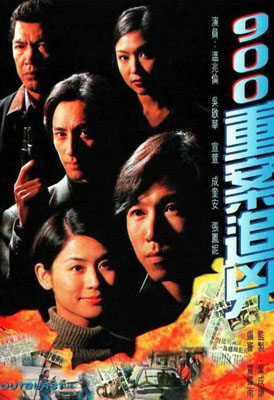 900重案追凶百度云25集全[720P/MKV]国语无字幕资源