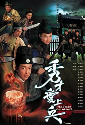 秀才爱上兵百度云20集全[720P/MKV]国语中字资源