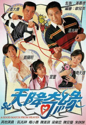 天降奇缘百度云20集全[720P/MKV]国语中字资源