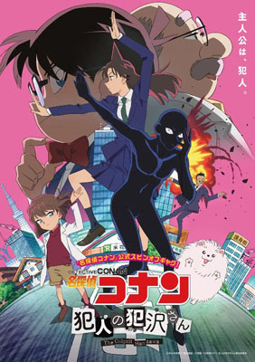 名侦探柯南犯人犯泽先生百度云12集全[1080P/MP4]日语中字资源